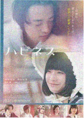 雾港旧案电影海报